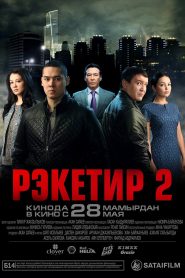 Racketeer 2