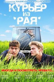 Courier from ‘Paradise’