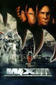 Patlabor WXIII The Movie