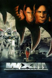 Patlabor WXIII The Movie