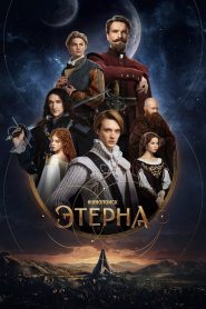 Aeterna