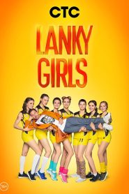 Lanky Girls