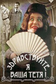 Hello, I’m Your Aunt!